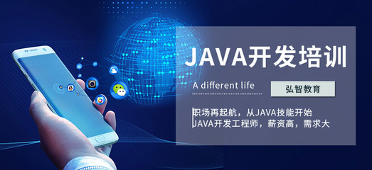 嘉興Java技術培訓 掌握計算機軟件開發(fā)的精髓